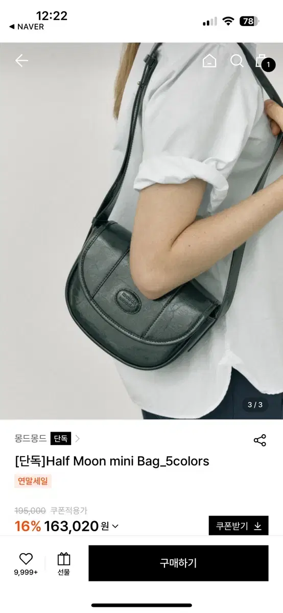 몽드몽드 Half Moon mini Bag (다크그린)